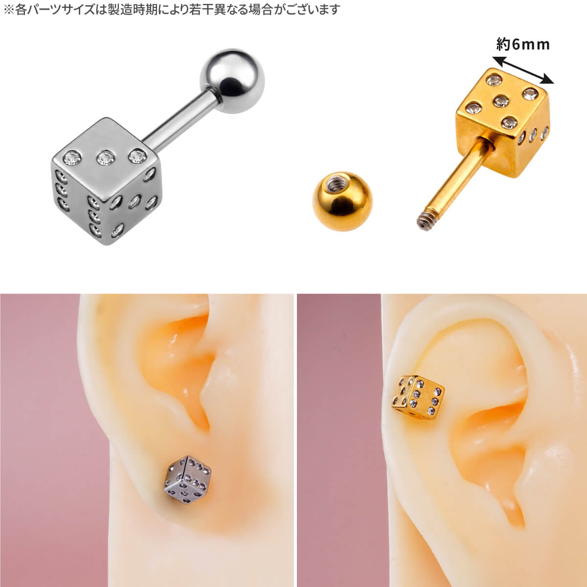 サイコロ モチーフ ジュエル ストレートバーベル 14G サージカルステンレス ジルコニア ジュエル シルバー ゴールド ブラック イヤーロブ ヘリックス 軟骨ピアス ボディピアス ダイス 賽子の商品画像 2