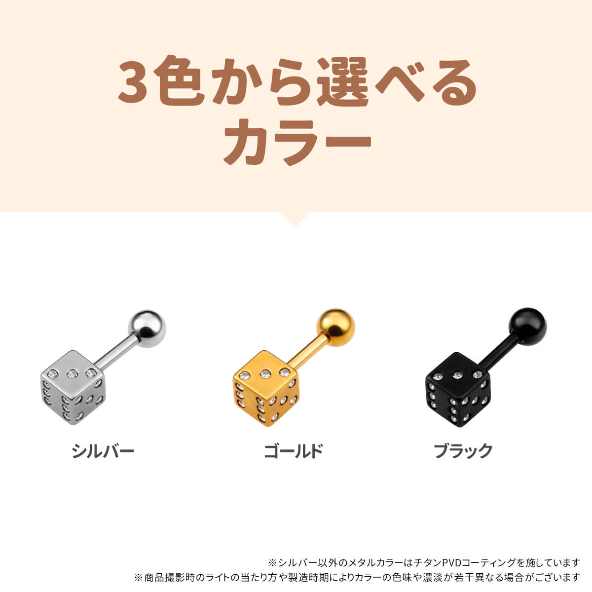 サイコロ モチーフ ジュエル ストレートバーベル 14G サージカルステンレス ジルコニア ジュエル シルバー ゴールド ブラック イヤーロブ ヘリックス 軟骨ピアス ボディピアス ダイス 賽子の商品画像 3