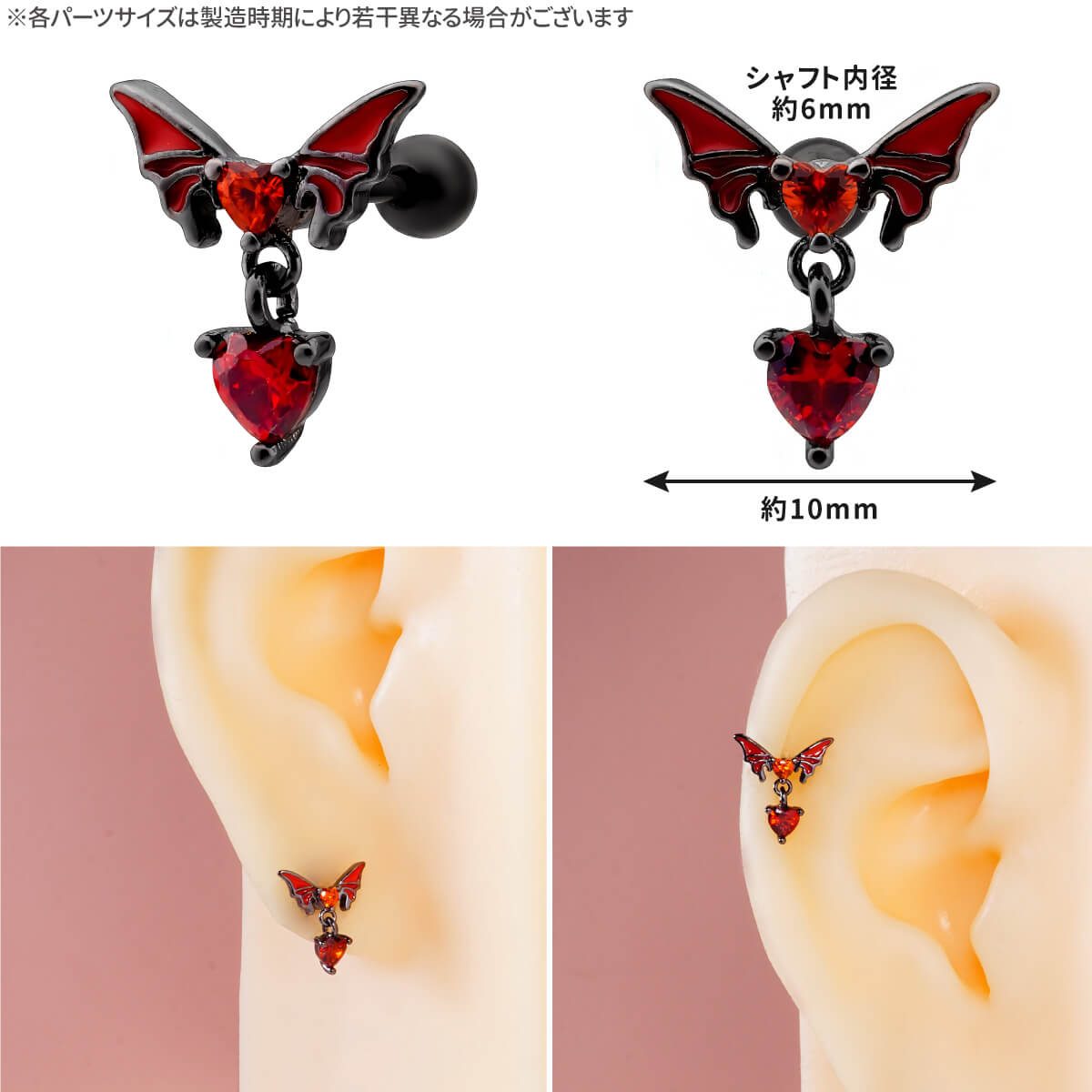 レッド コウモリ ハート ジュエル チャーム ストレートバーベル 14G 16G 18G 20G サージカルステンレス ジルコニア ヘリックス 軟骨ピアス ボディピアス cz キラキラ 揺れる ゆれる ゆらゆら 赤 黒 レッド 蝙蝠 バット from-da-phactory-10002353 From da Phactory サンプル画像2