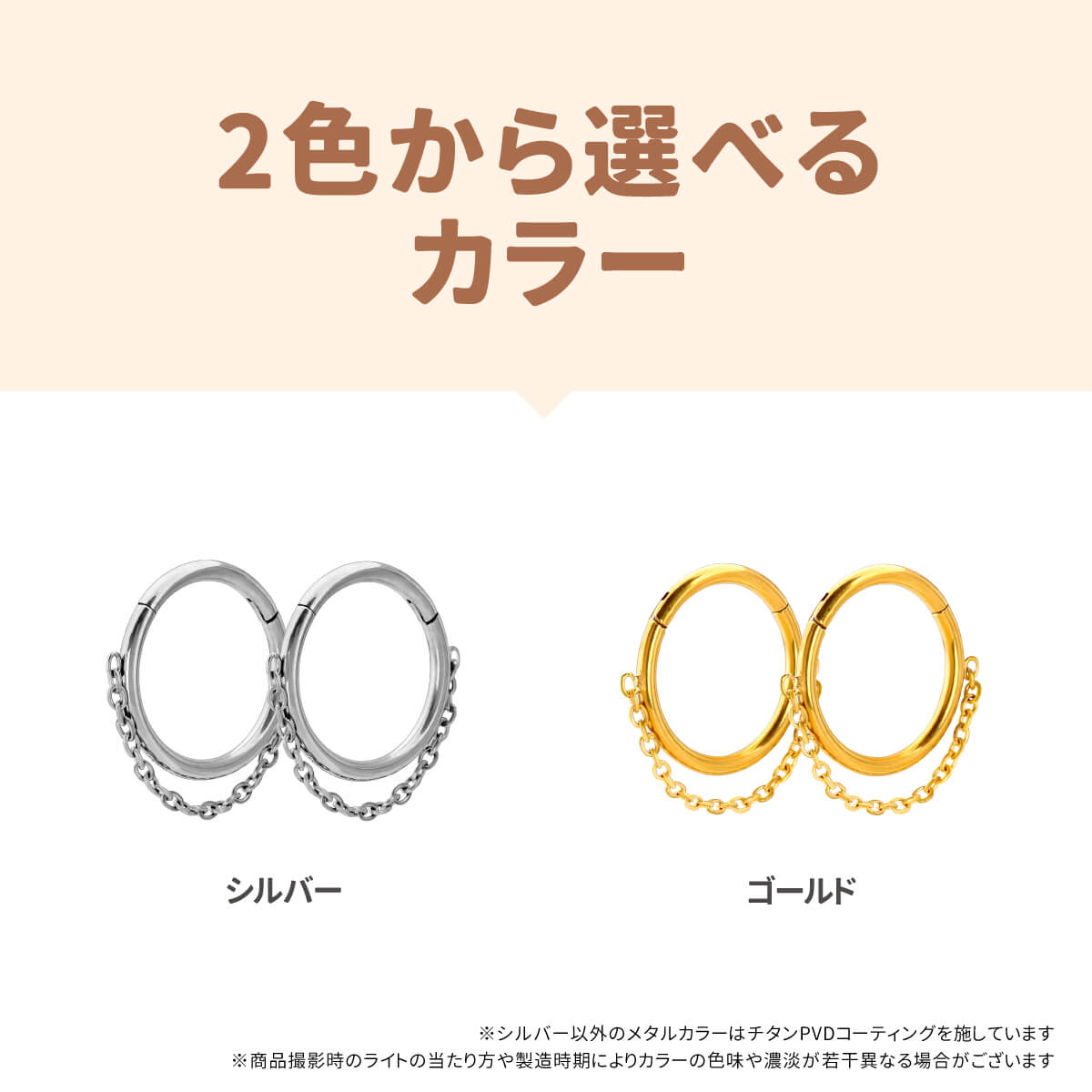 2個セット チタン チェーン ワンタッチ セグメント リング 16G チタン シルバー ゴ...