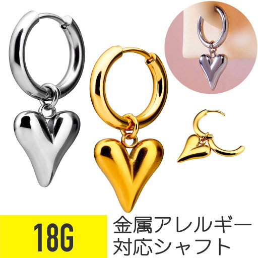 ハート チャーム ワンタッチ リング フープ ピアス 18G サージカルステンレス シルバー ゴールド イヤーロブ ヘリックス コンク 軟骨ピアス ボディピアス キャッチレス 着脱簡単 揺れる ゆれる ゆらゆら ハート チャーム ワンタッチ リング フープ ピアス 18G サージカルステンレス シルバー ゴールド イヤーロブ ヘリックス コンク 軟骨ピアス ボディピアス キャッチレス 着脱簡単 揺れる ゆれる ゆらゆら