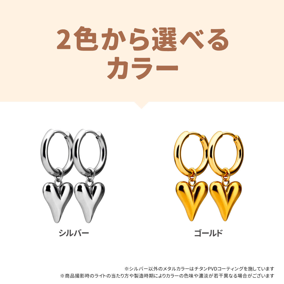 ピアス 金属アレルギー対応 2個セット ハート チャーム ワンタッチ リング フープ ...