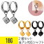 2個セット サイコロ チャーム ワンタッチ リング フープ ピアス 18G サージカルステンレス シルバー ゴールド ブラック イヤーロブ ヘリックス コンク 軟骨ピアス ボディピアス 賽子 立体 ダイス キャッチレス 着脱簡単 1,398円