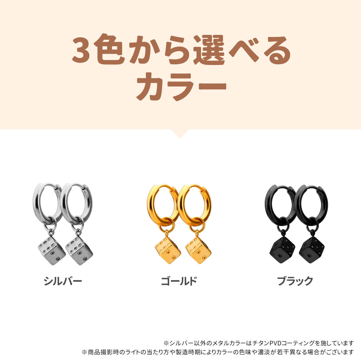 ピアス 金属アレルギー対応 2個セット サイコロ チャーム ワンタッチ リング フープ ピアス 18G サージカルステンレス シルバー ゴールド ブラック イヤーロブ ヘリックス コンク 軟骨ピアス 賽子 立体 ダイス キャッチレス 着脱簡単の商品画像 3