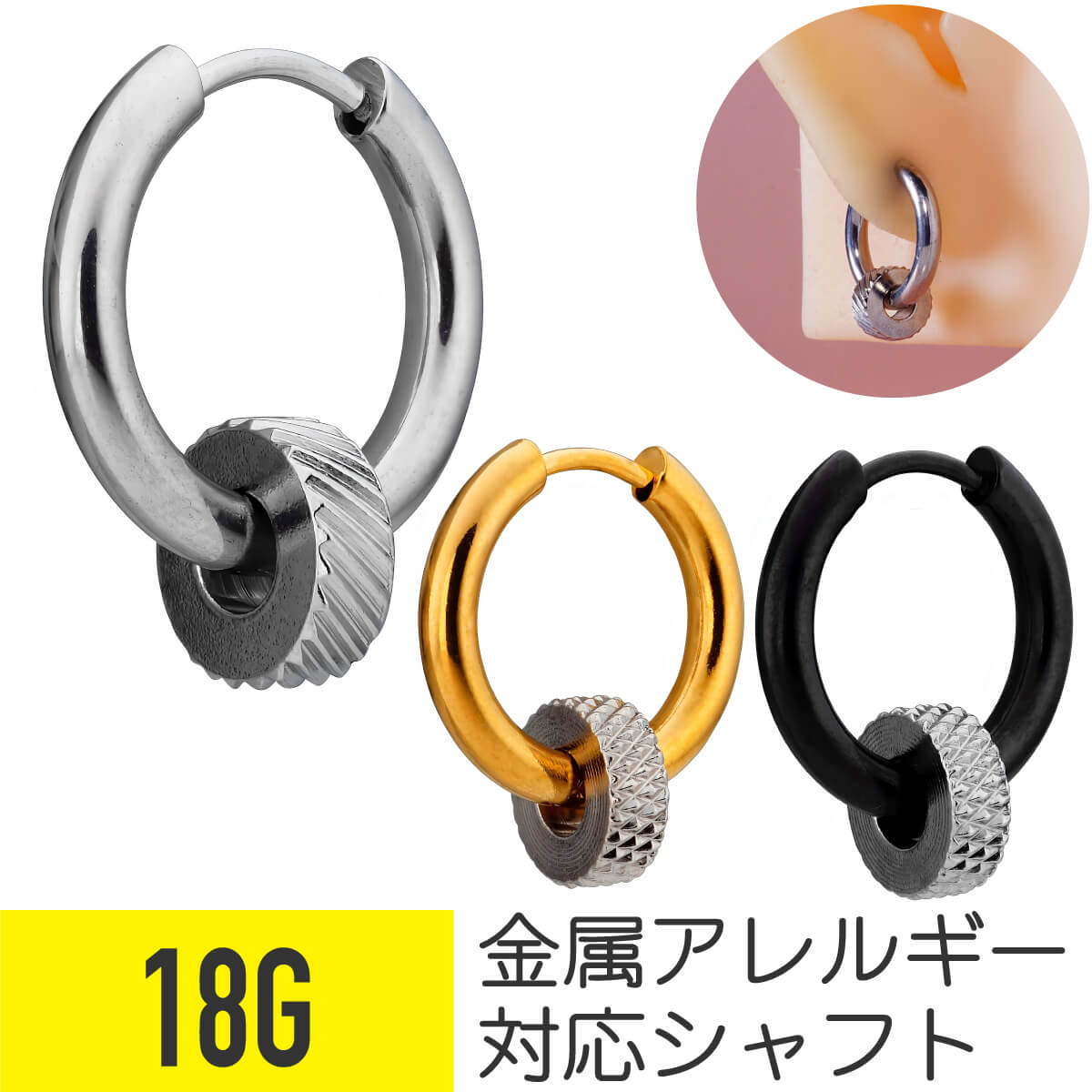 Rakuten - 模様 彫り メタル ビーズ ワンタッチ リング ピアス 18G サージカルステンレス シルバー ゴールド ブラック イヤーロブ ヘリックス コンク 軟骨ピアス ボディピアス フープ 着脱簡単 キャッチレス