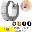 【セール】ギザギザ 彫り フラット ワンタッチ リング ピアス 18G サージカルステンレス シルバー ゴールド ブラック イヤーロブ ヘリックス 軟骨ピアス ...