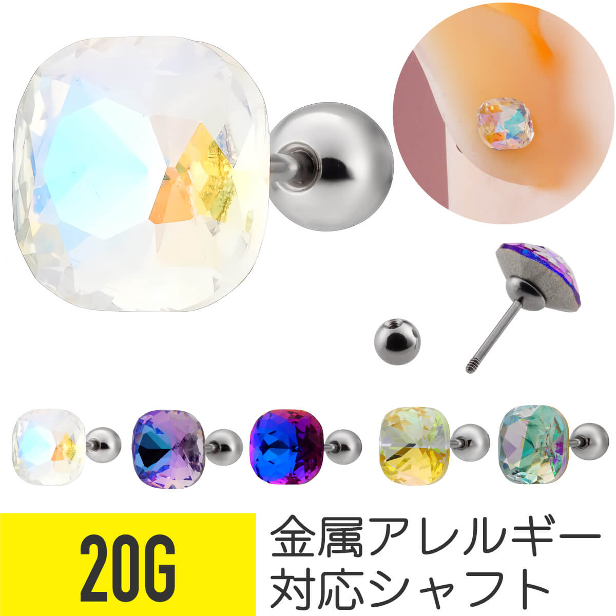 Chromium - カラフル スクエア ジュエル ストレートバーベル 20G サージカルステンレス ジルコニア ジュエル シルバー イヤーロブ ヘリックス トラガス アウターコンク 軟骨ピアス ボディピアス cz キラキラ ピアス 金属アレルギー対応