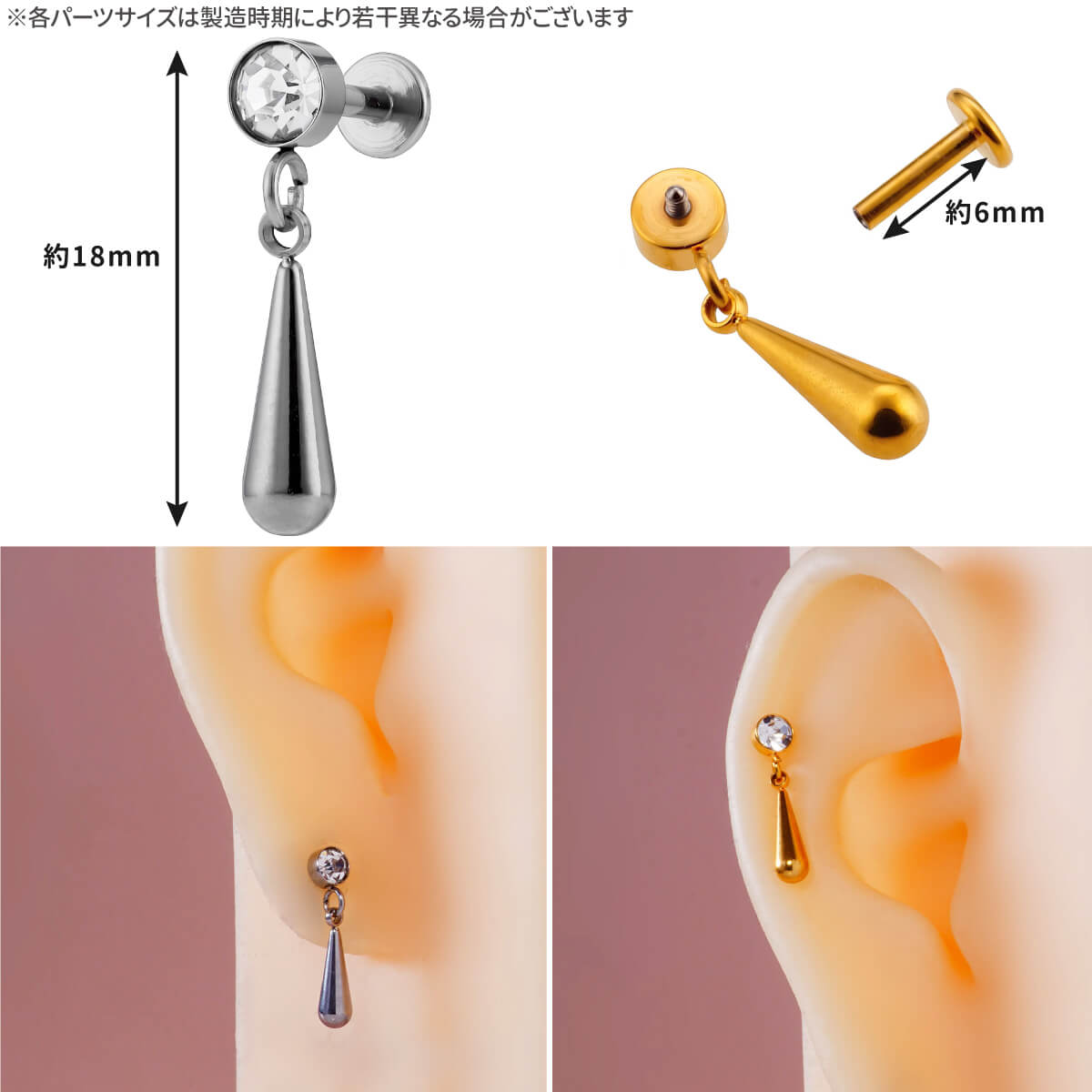 ドロップ チャーム ジュエル ラブレット 16G サージカルステンレス ジルコニア ジュエル シルバー ゴールド イヤーロブ ヘリックス トラガス 軟骨ピアス ボディピアス 雫 涙 しずく cz キラキラ 揺れる ゆれる ゆらゆら