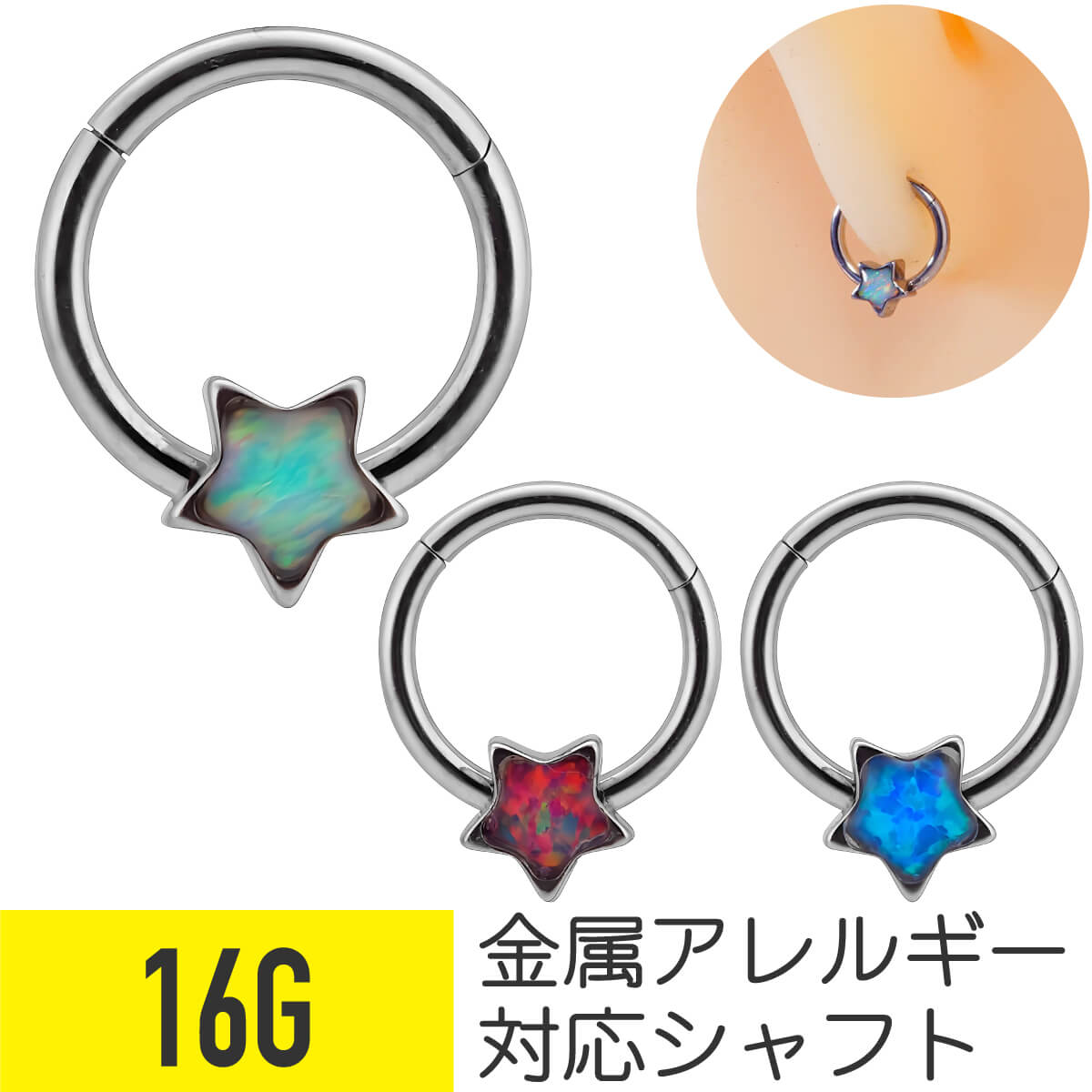 楽天市場】セプタム ピアス(モチーフ星)の通販 楽天市場】セプタム ピアス(モチーフ星)の通販