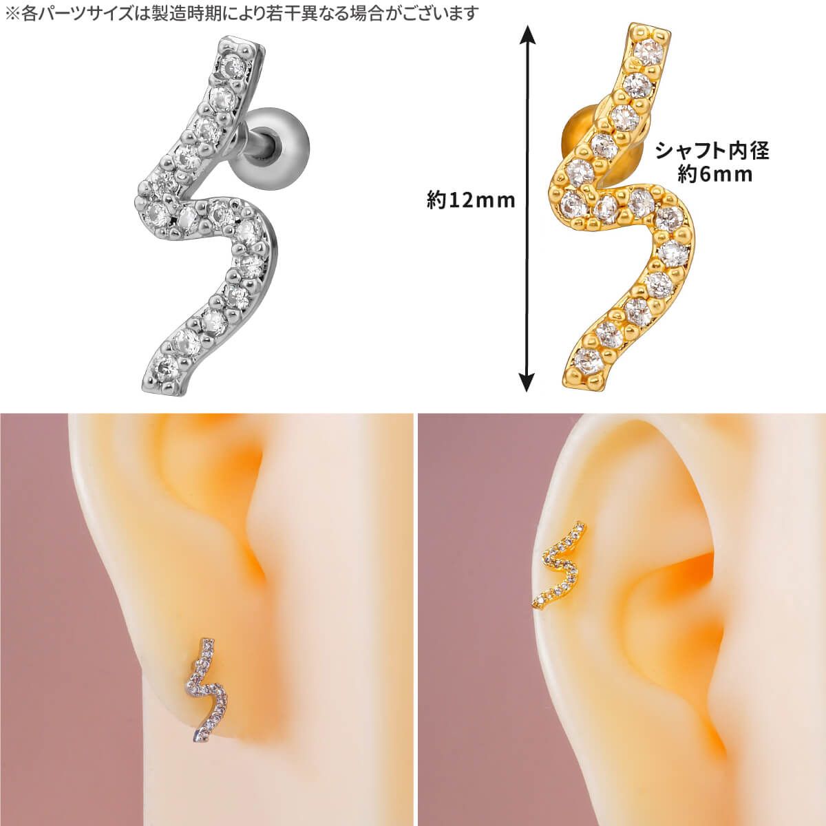 ドローイング ライン ストレートバーベル 14G 16G 18G 20G サージカルステンレス ジルコニア ジュエル シルバー ゴールド イヤーロブ ヘリックス トラガス アウターコンク 軟骨ピアス ボディピアス 金属アレルギー対応