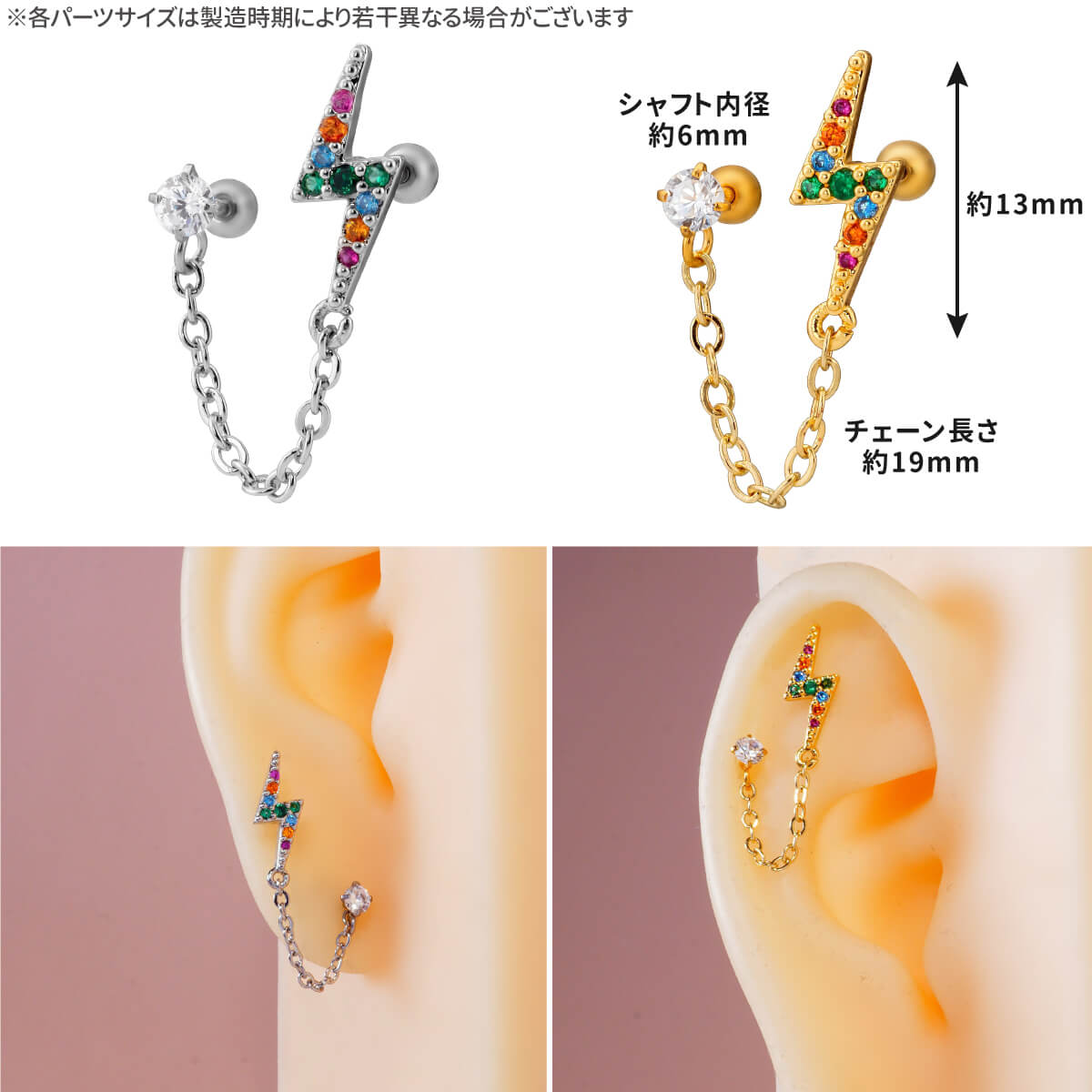 サンダー チェーン カラフル ジュエル ストレートバーベル 20G サージカルステンレス ジルコニア ジュエル シルバー ゴールド イヤーロブ ヘリックス 軟骨ピアス ボディピアス 雷 イナズマ 稲妻 ダブルホール cz キラキラ