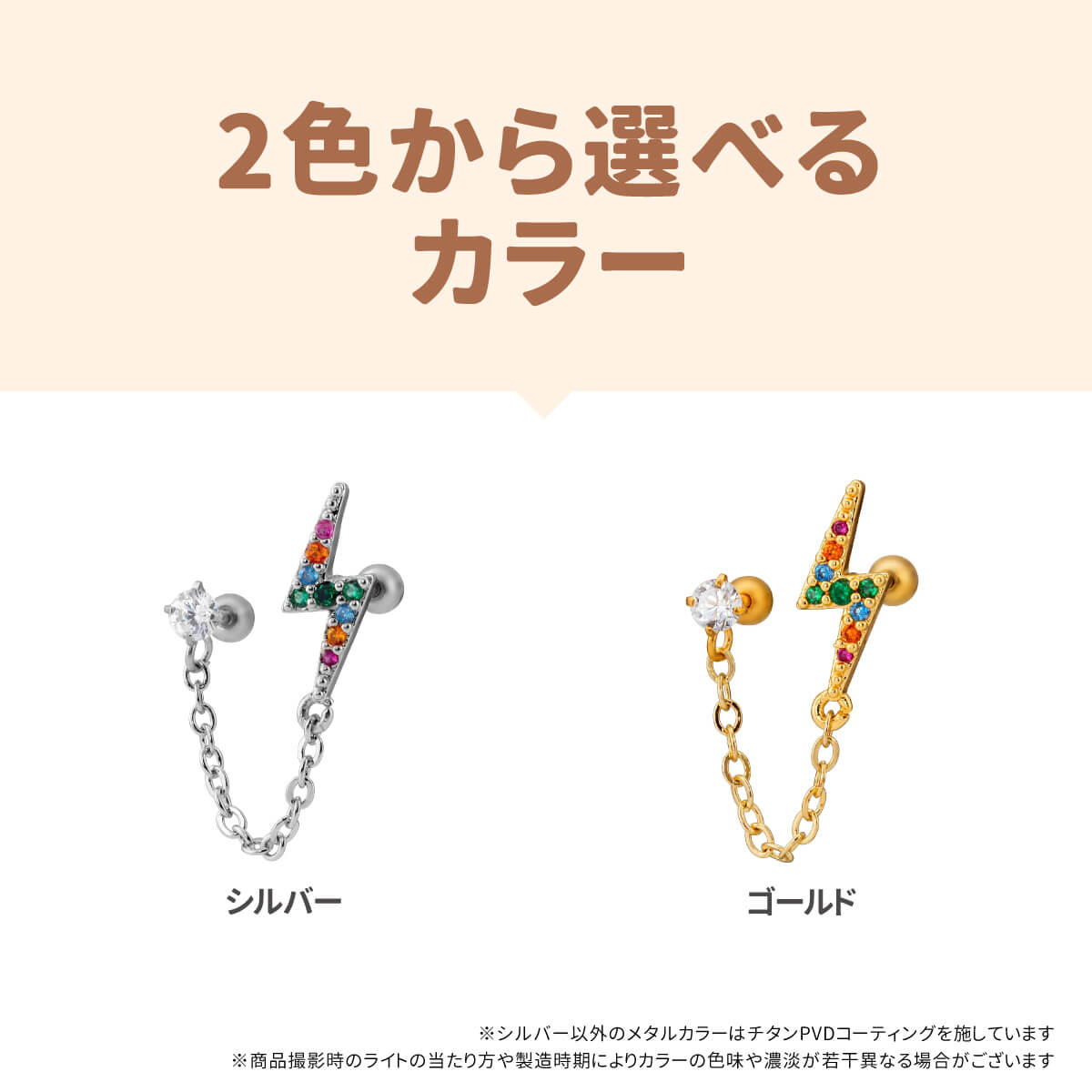 SS　ボディピアス　 サージカルステンレス ロングチェーンビーズリング　【16G 14G】　★メール便翌日到着300円★