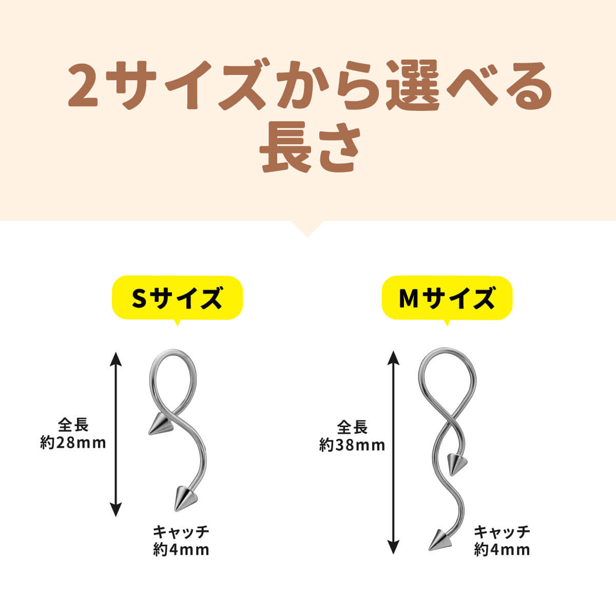 ロング スパイラル コーン 16G サージカル...の紹介画像3