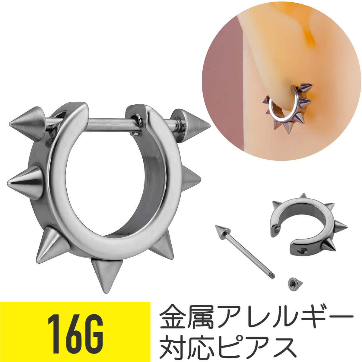 Rakuten - 【セール】スパイク コーン シールド ピアス 16G サージカルステンレス 軟骨ピアス ボディピアス シルバー イヤーロブ ヘリックス ピアス 金属アレルギー 対応 つけっぱなし