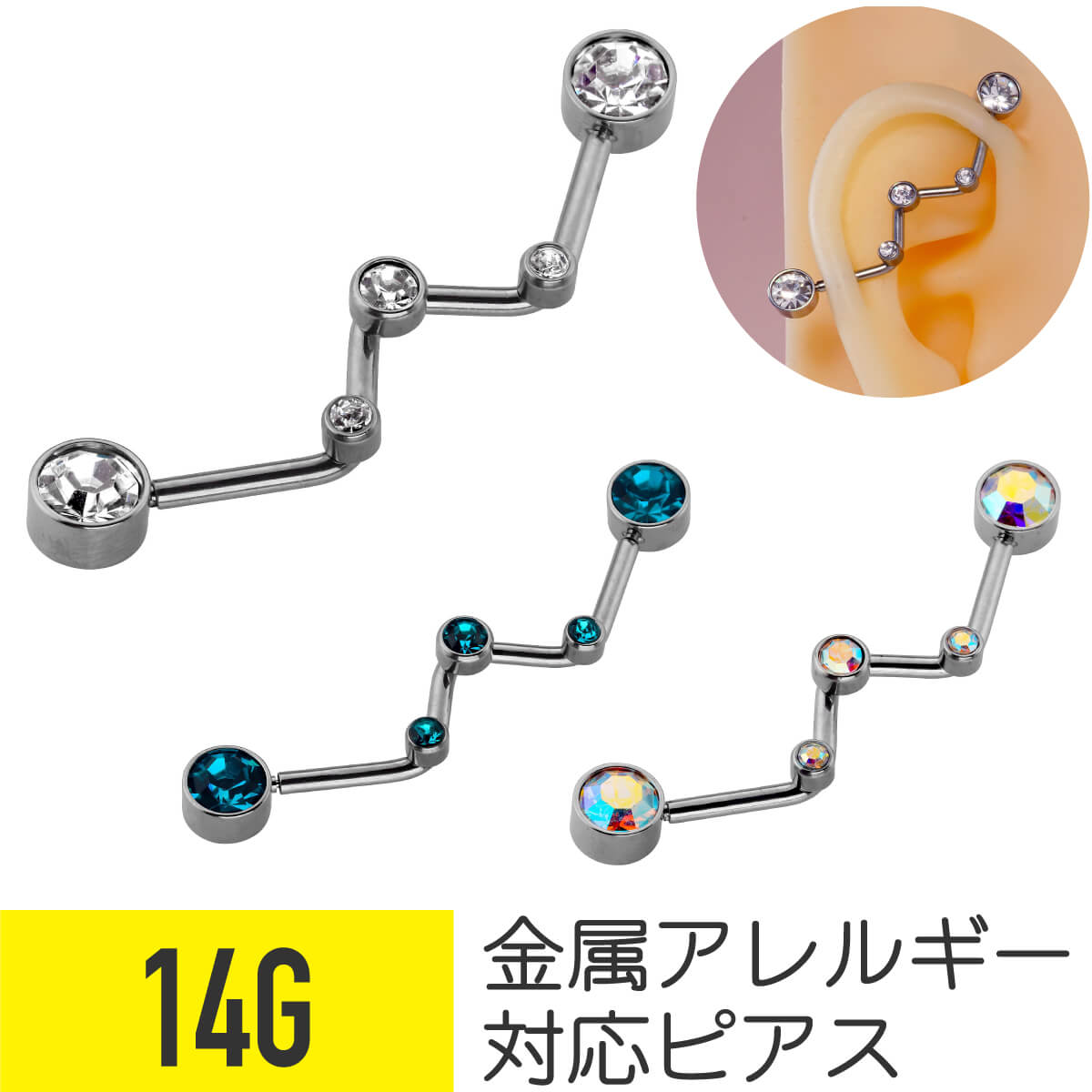 Rakuten - W シェイプ ジュエル インダストリアル バーベル 14G サージカルステンレス ジルコニア ジュエル シルバー ヘリックス インダストリアル 軟骨ピアス ボディピアス ロングバーベル インダス 金属アレルギー 対応 つけっぱなし