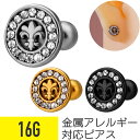 【セール】紋章 エンブレム ラウンド ジュエル ストレートバーベル 16G サージカルステンレス ジルコニア ジュエル シルバー ゴールド ブラック イヤーロブ...