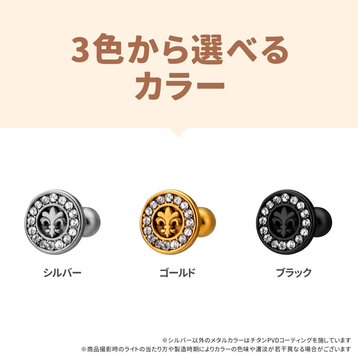 紋章 エンブレム ラウンド ジュエル ストレートバーベル 16G サージカルステンレス ジルコニア ジュエル シルバー ゴールド ブラック イヤーロブ ヘリックス アウターコンク 軟骨ピアス ボディピアス パヴェ ビジュー cz キラキラ 金属アレルギー対応