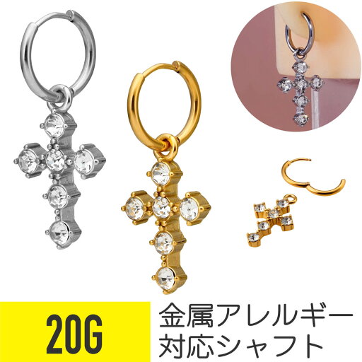 BIG ジュエル クロス ワンタッチ リング フープ 20G サージカルステンレス ジルコニア ジュエル シルバー ゴールド イヤーロブ ヘリックス 軟骨ピアス ボディピアス 十字架 チャーム クリッカー キャッチレス 大き目 揺れる ゆれる ゆらゆら BIG ジュエル クロス ワンタッチ リング フープ 20G サージカルステンレス ジルコニア ジュエル シルバー ゴールド イヤーロブ ヘリックス 軟骨ピアス ボディピアス 十字架 チャーム クリッカー キャッチレス 大き目 揺れる ゆれる ゆらゆら