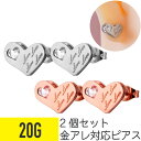 2個セット ハート love ジュエル スタッド ピアス 20G サージカルステンレス ジルコニア ジュエル シルバー ピンクゴールド イヤーロブ 文字入り c...