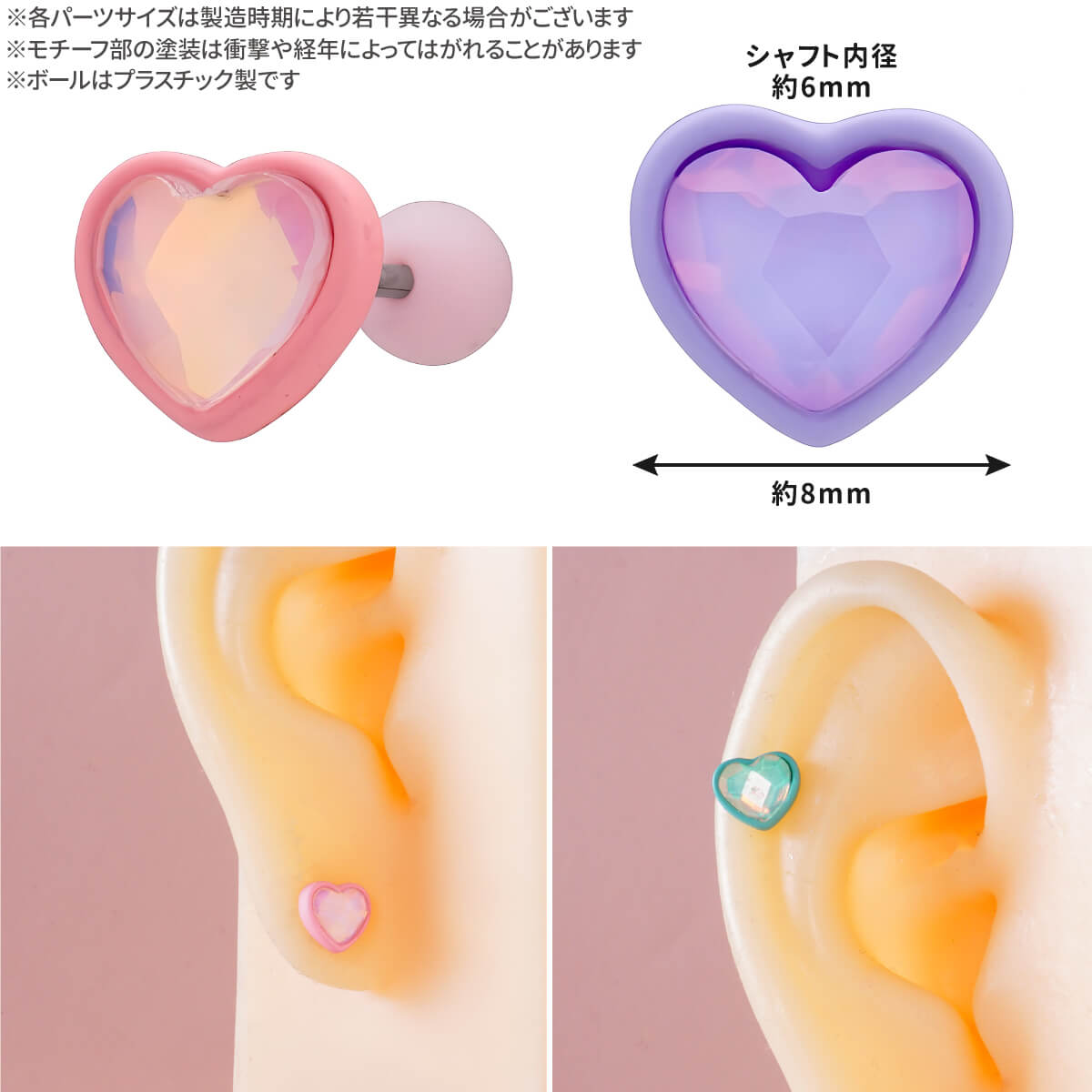 パステル ハート ジュエル ストレートバーベル 14G 16G 18G 20G サージカルステンレス ジルコニア ジュエル シルバー イヤーロブ ヘリックス トラガス アウターコンク 軟骨ピアス ボディピアス プラスチック パステルカラー ゆめかわ