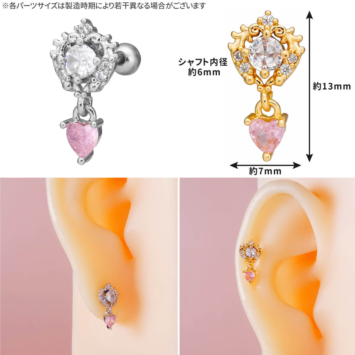 ジュエル エンブレム ハート チャーム ストレートバーベル 14G 16G 18G 20G サージカルステンレス ジルコニア ジュエル シルバー ゴールド ピンクゴールド イヤーロブ ヘリックス 軟骨ピアス ボディピアス cz キラキラ 金属アレルギー対応