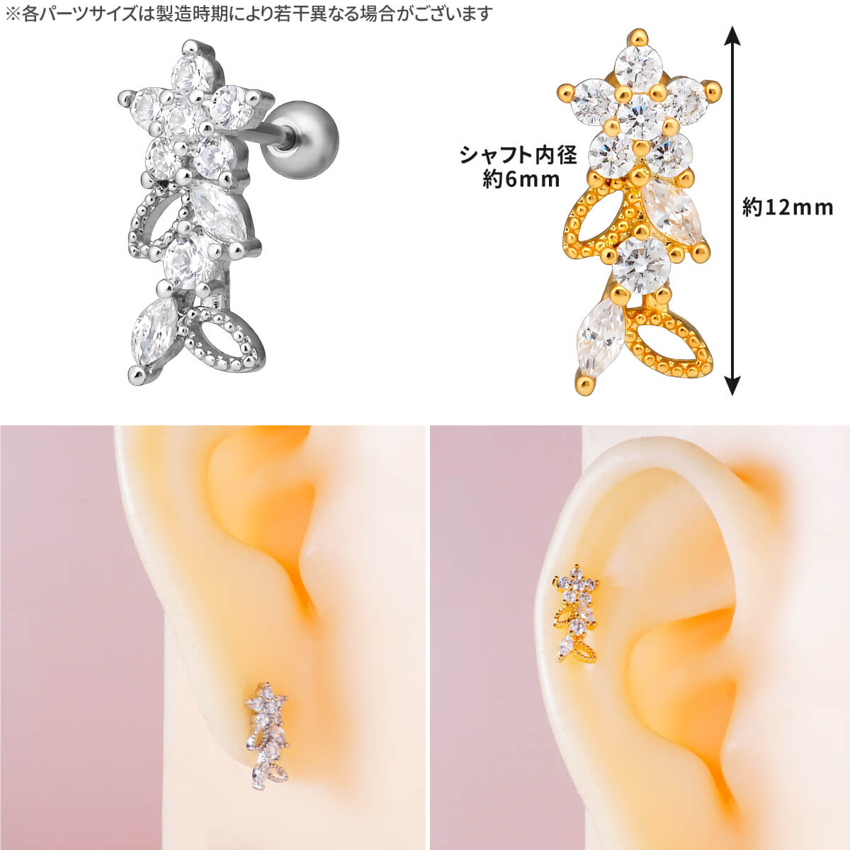 フラワー リーフ ビジュー ストレートバーベル 14G 16G 18G 20G サージカルステンレス ジルコニア ジュエル シルバー ゴールド イヤーロブ ヘリックス 軟骨ピアス ボディピアス 花 葉 cz キラキラ 金属アレルギー対応