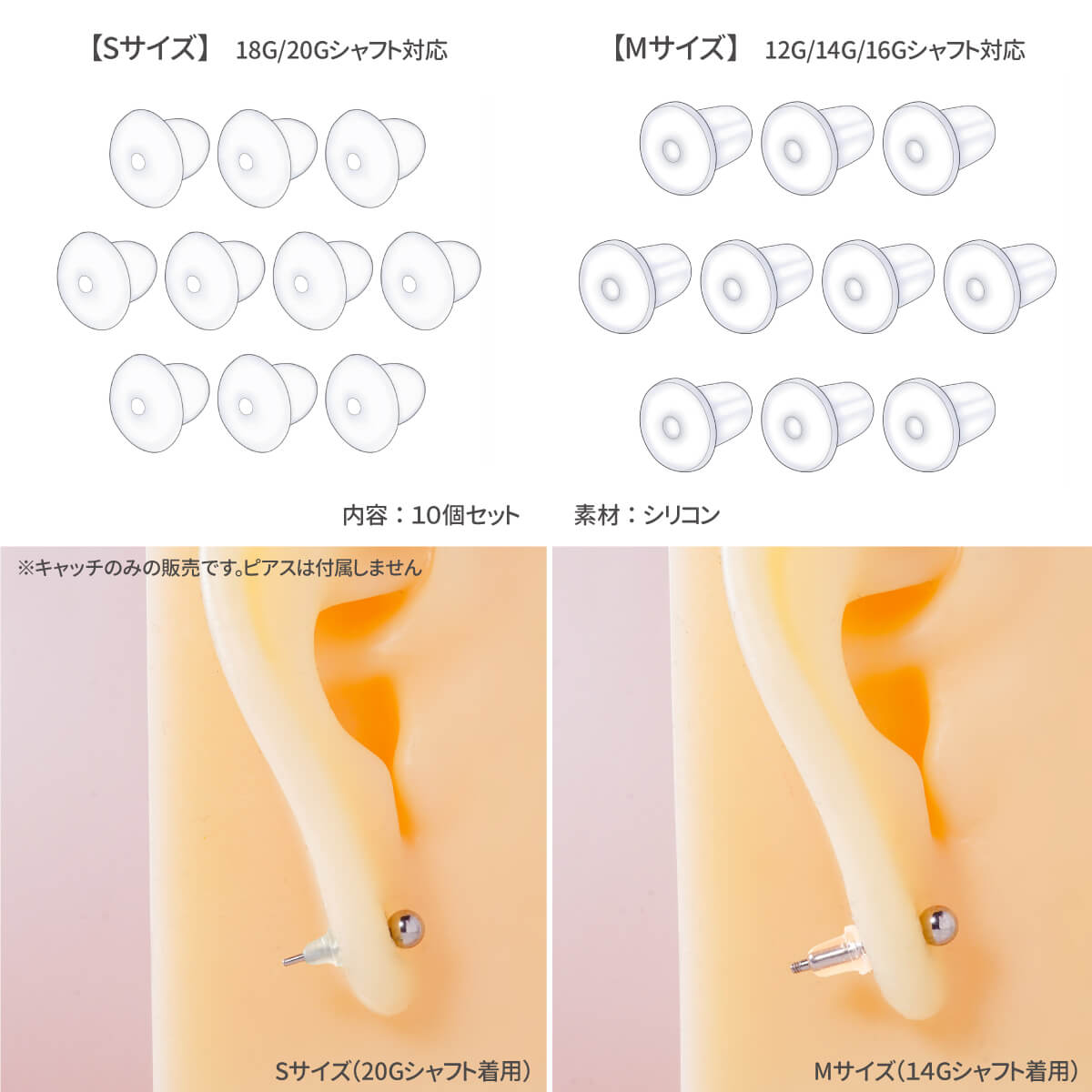ピアス キャッチ 10個セット 透明 ベルキャッチ 12g 14g 16g 18g 20g ボディピアス 軟骨ピアス パーツ 樹脂 シリコン 透明ピアス 金属アレルギー対応 イヤーロブ 軟骨用 スペア 予備 ストック スタンダード キャッチのみ
