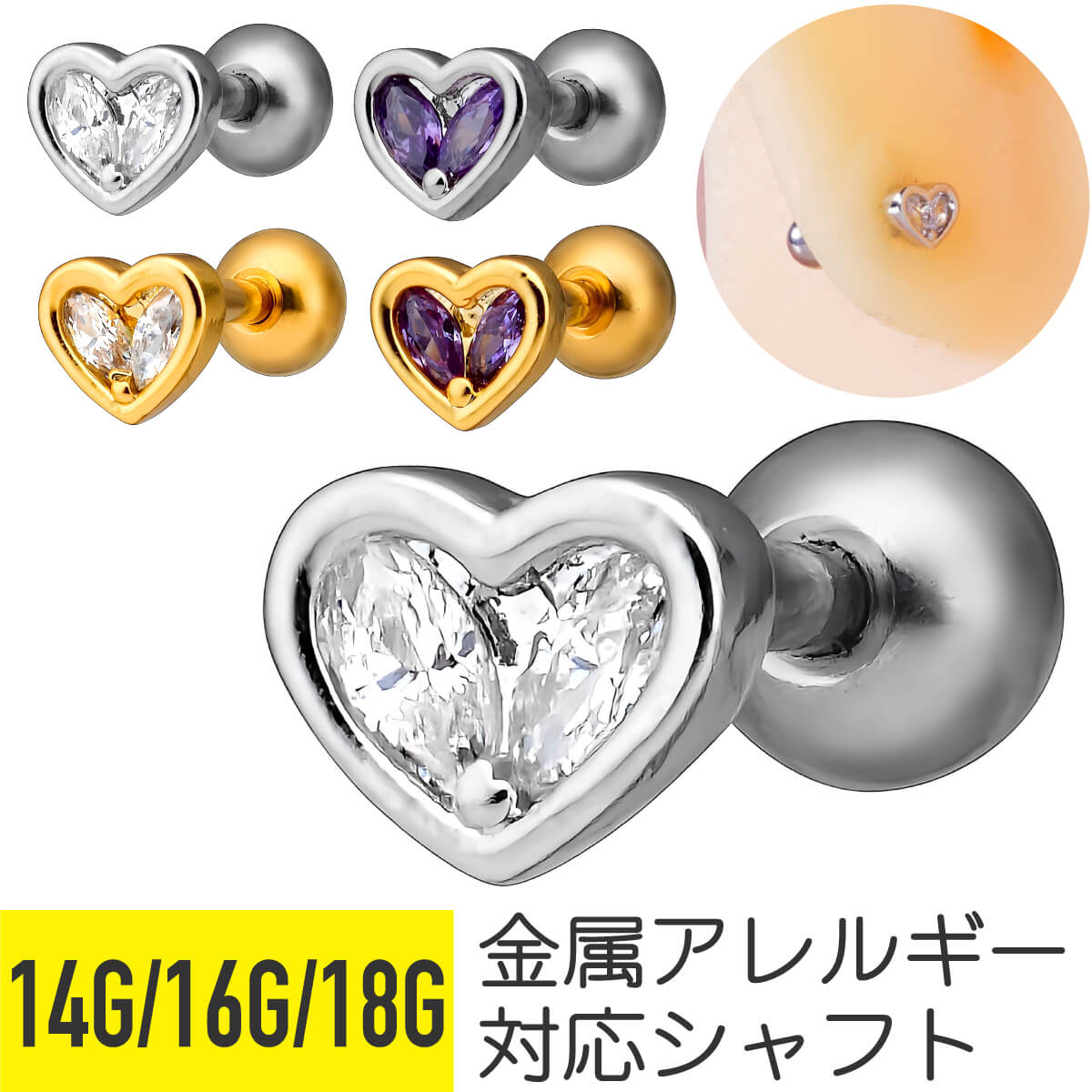 ミニ ハート フレーム リーフ ジュエル ストレートバーベル 14G 16G 18G サージカルステンレス ジルコ..