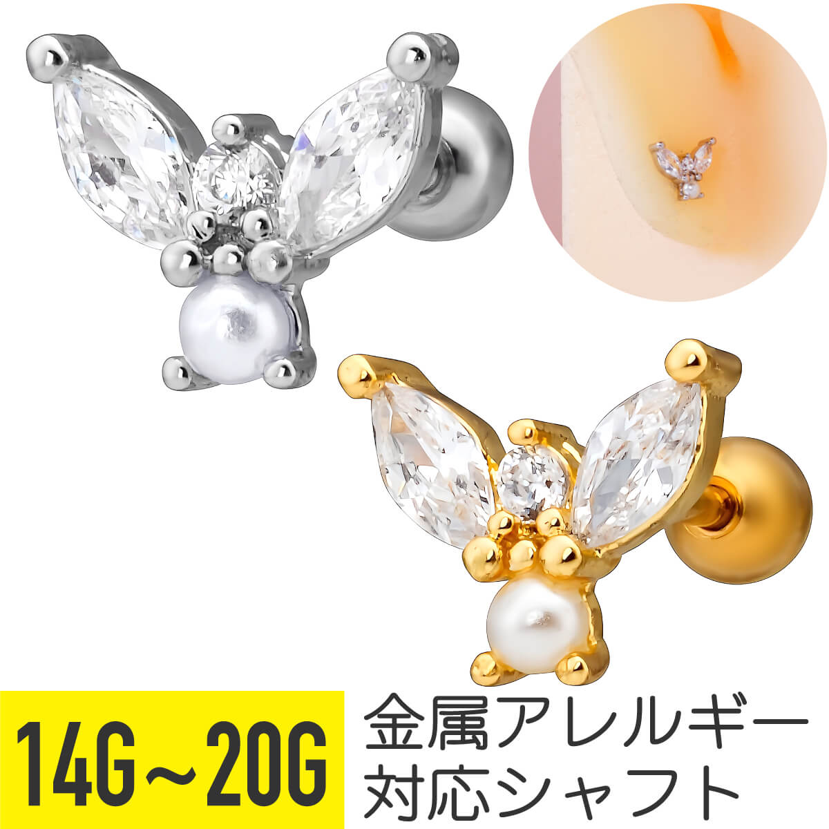 同じ太さからさがす14G16G18G20G同じ形状・アイテムからさがすストレートバーベル同じ素材からさがすサージカルステンレス同じキーワードからさがすカテゴリトップマーキスカットビジューczキラキラストレートバーベルサージカルステンレスジル...