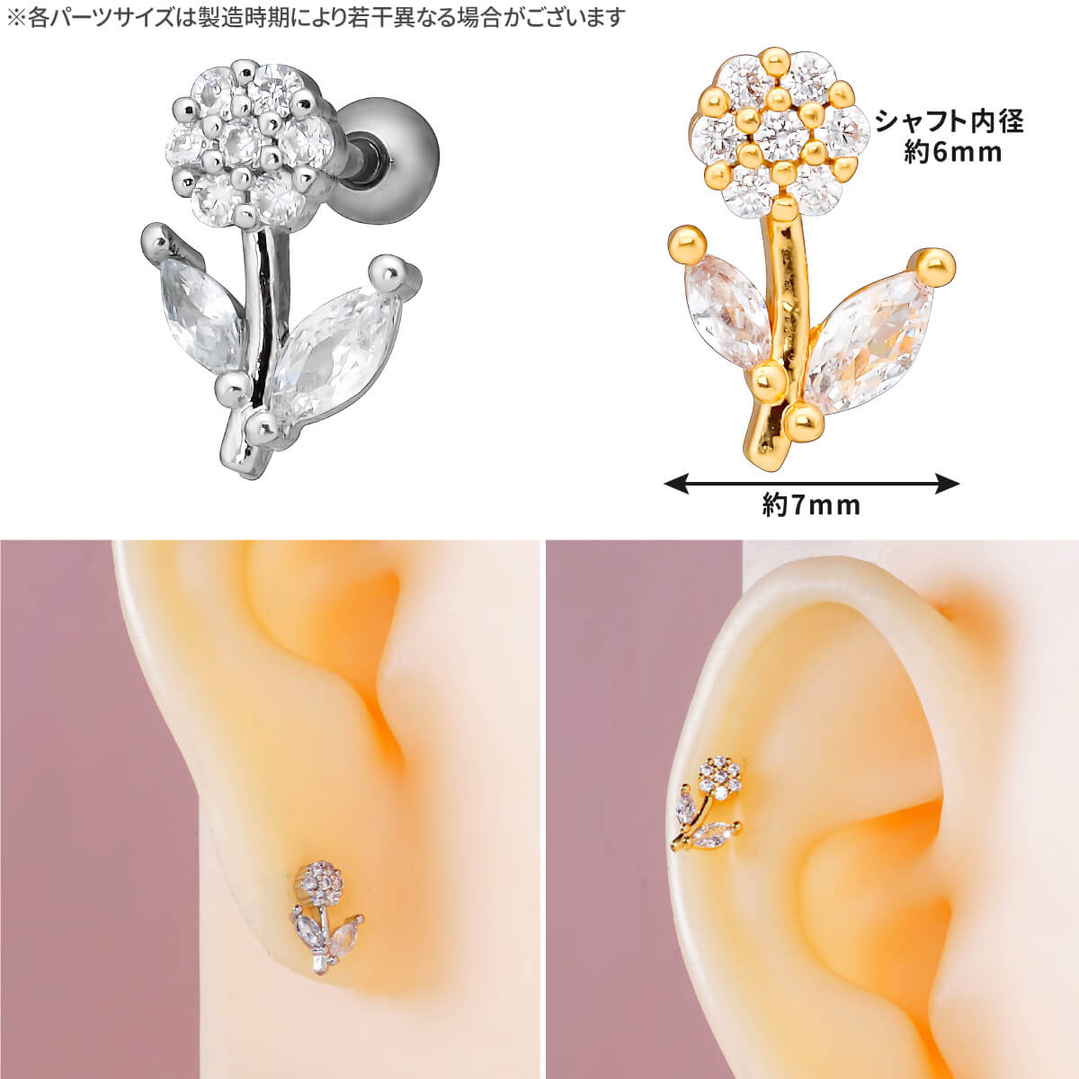 ラウンド ジュエル フラワー 一輪 モチーフ ストレートバーベル 14G 16G 18G 20G ...