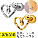 【セール】ハート ライン ストレートバーベル 14G 16G 18G サージカルステンレス シルバー ゴールド イヤーロブ ヘリックス アウターコンク 軟骨ピア...