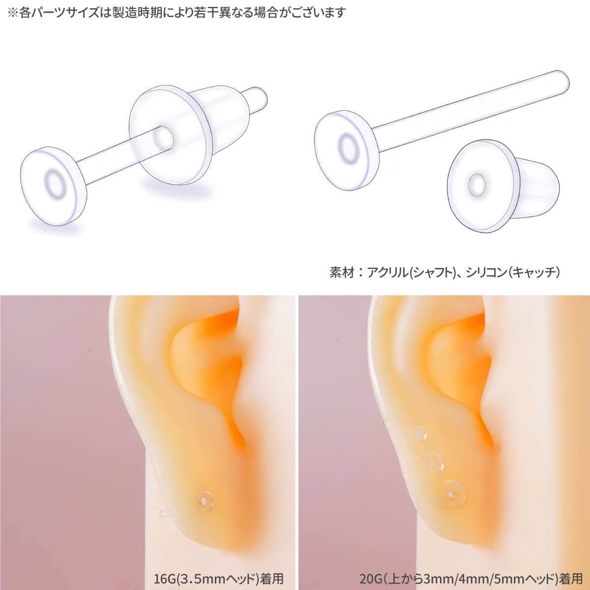 アクリル フラット リテーナー ピアス 14G 16G 18G 20G 樹脂 アクリル イヤーロブ ベル キャッチ シークレット 見えにくい