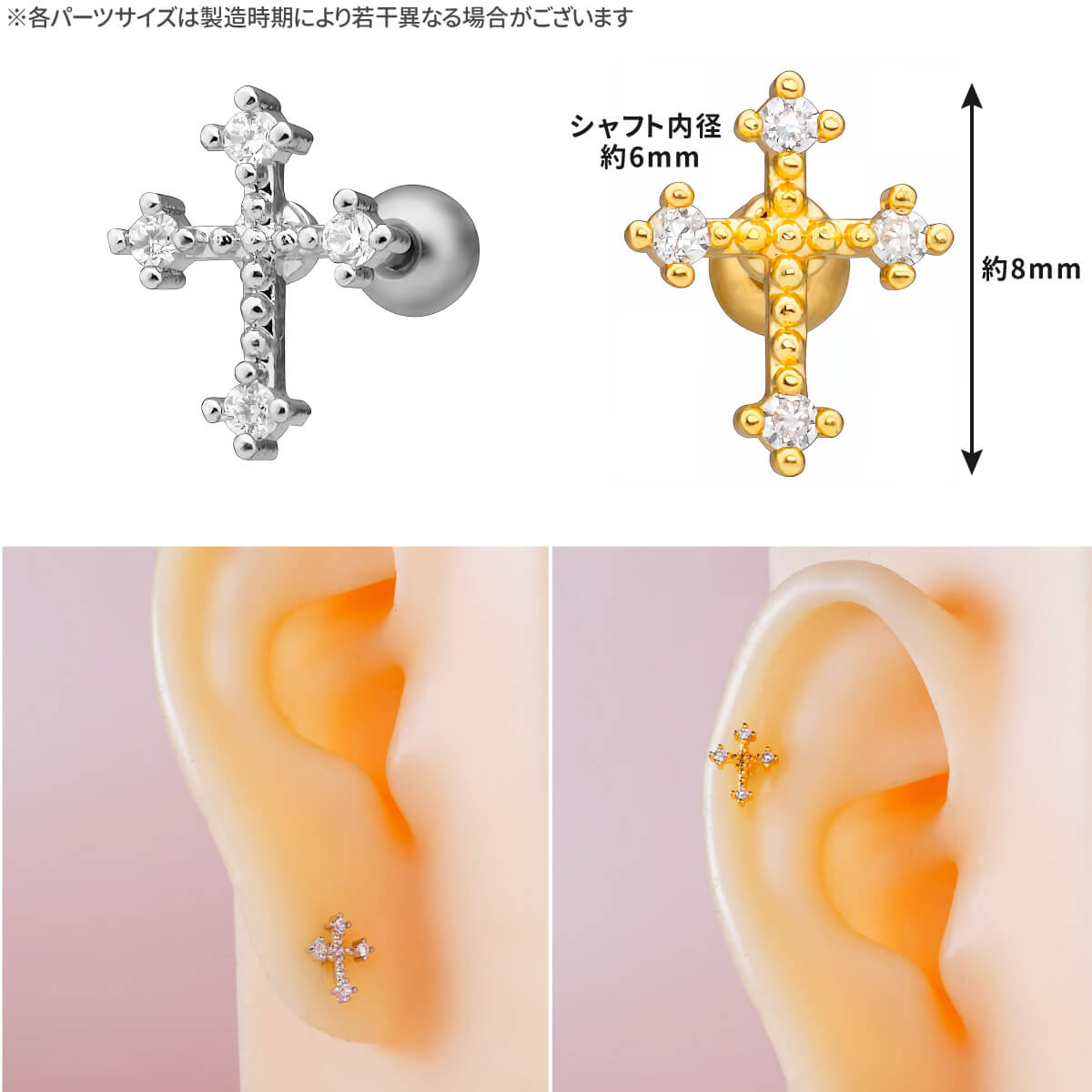 クロス ジュエル ストレートバーベル 14G 16G 18G 20G サージカルステンレス ジルコニア ジュエル シルバー ゴールド ピンクゴールド イヤーロブ ヘリックス アウターコンク 軟骨ピアス ボディピアス 十字架 cz キラキラ