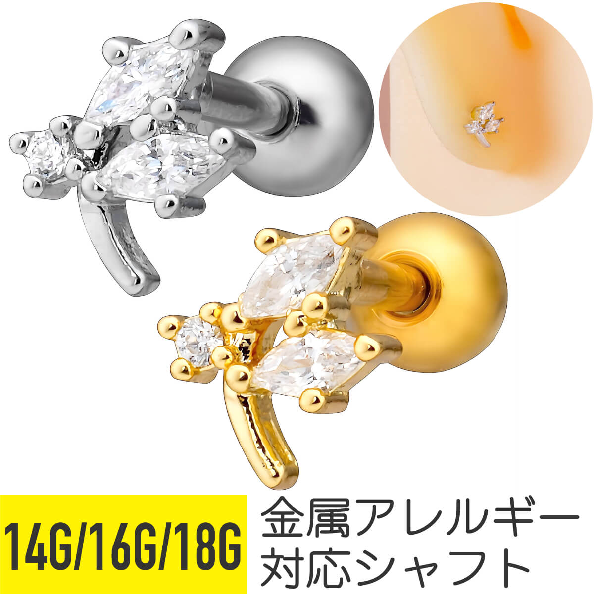 Rakuten - 【セール】リーフ ビジュー ストレートバーベル 14G 16G 18G サージカルステンレス ジルコニア ジュエル シルバー ゴールド イヤーロブ ヘリックス アウターコンク 軟骨ピアス ボディピアス 植物 葉 枝 マーキスカット cz キラキラ 金属ア