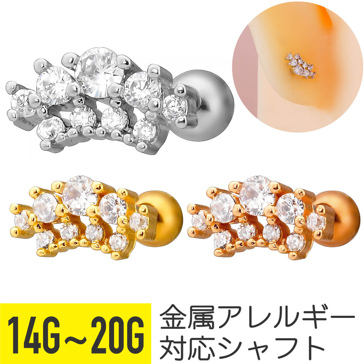 Rakuten - カーブ ジュエル ストレートバーベル 14G 16G 18G 20G サージカルステンレス ジルコニア ジュエル シルバー ゴールド ピンクゴールド イヤーロブ ヘリックス 軟骨ピアス ボディピアス cz キラキラ