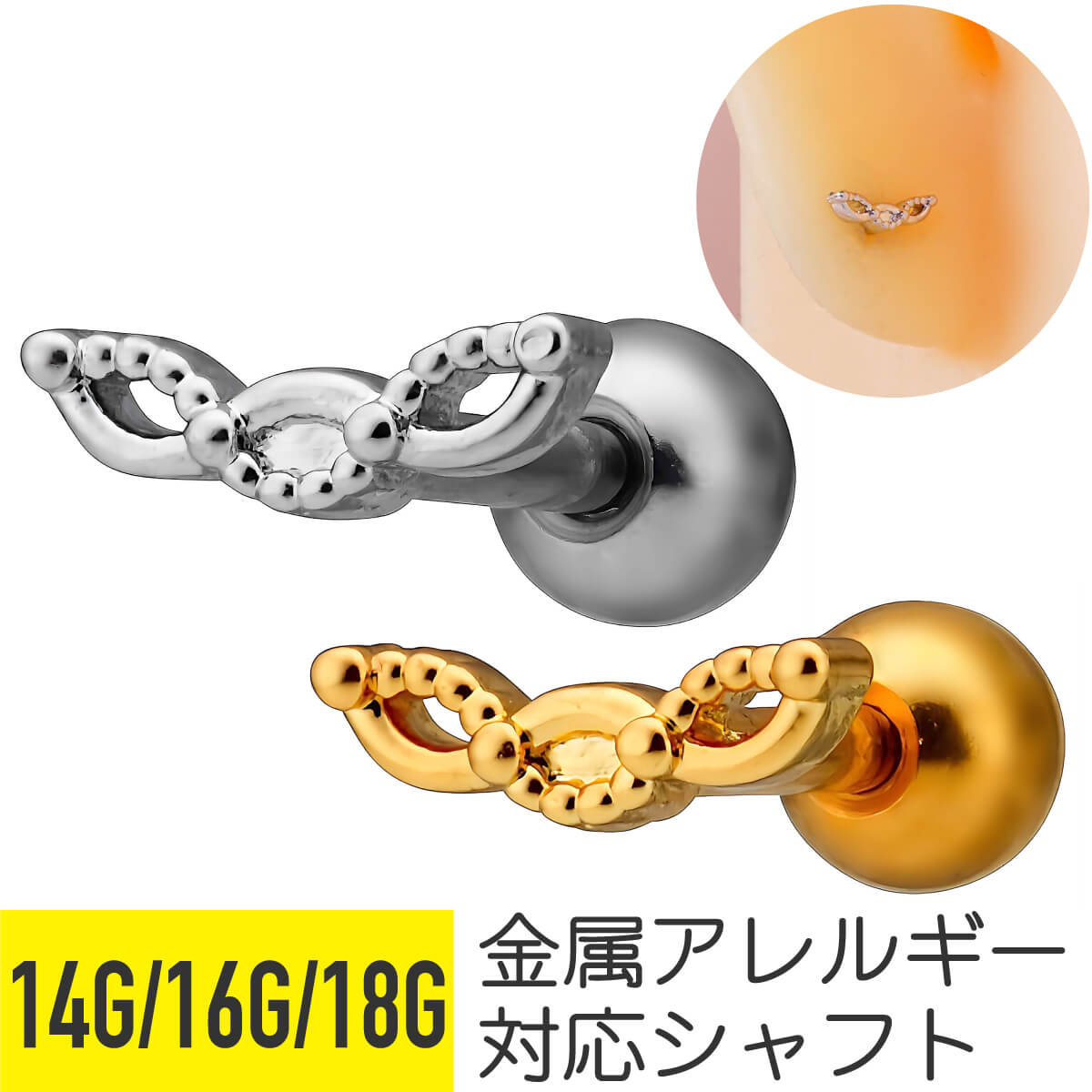 ロープ リーフ ストレートバーベル 14G 16G 18G サージカルステンレス シルバー ゴールド イヤーロブ ..