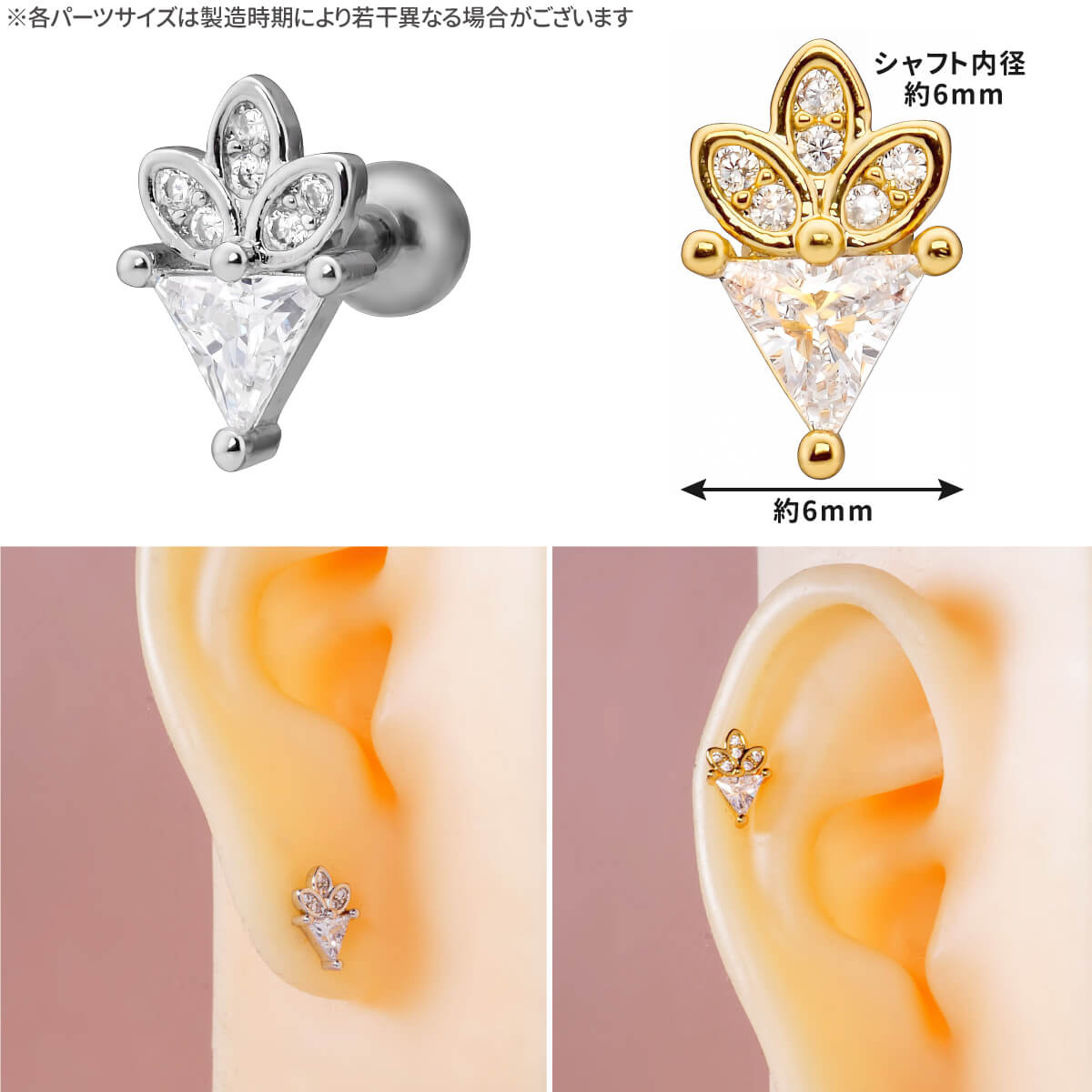 トライアングル リーフ ビジュー ストレートバーベル 14G 16G 18G サージカルステンレス ジルコニア ジュエル シルバー ゴールド イヤーロブ ヘリックス トラガス 軟骨ピアス ボディピアス cz キラキラ 金属アレルギー対応 2