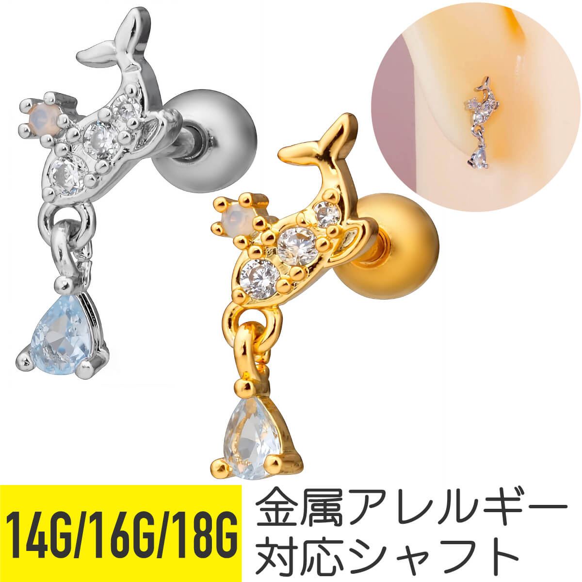 イルカ ドロップ チャーム ストレートバーベル 14G 16G 18G サージカルステンレス ...