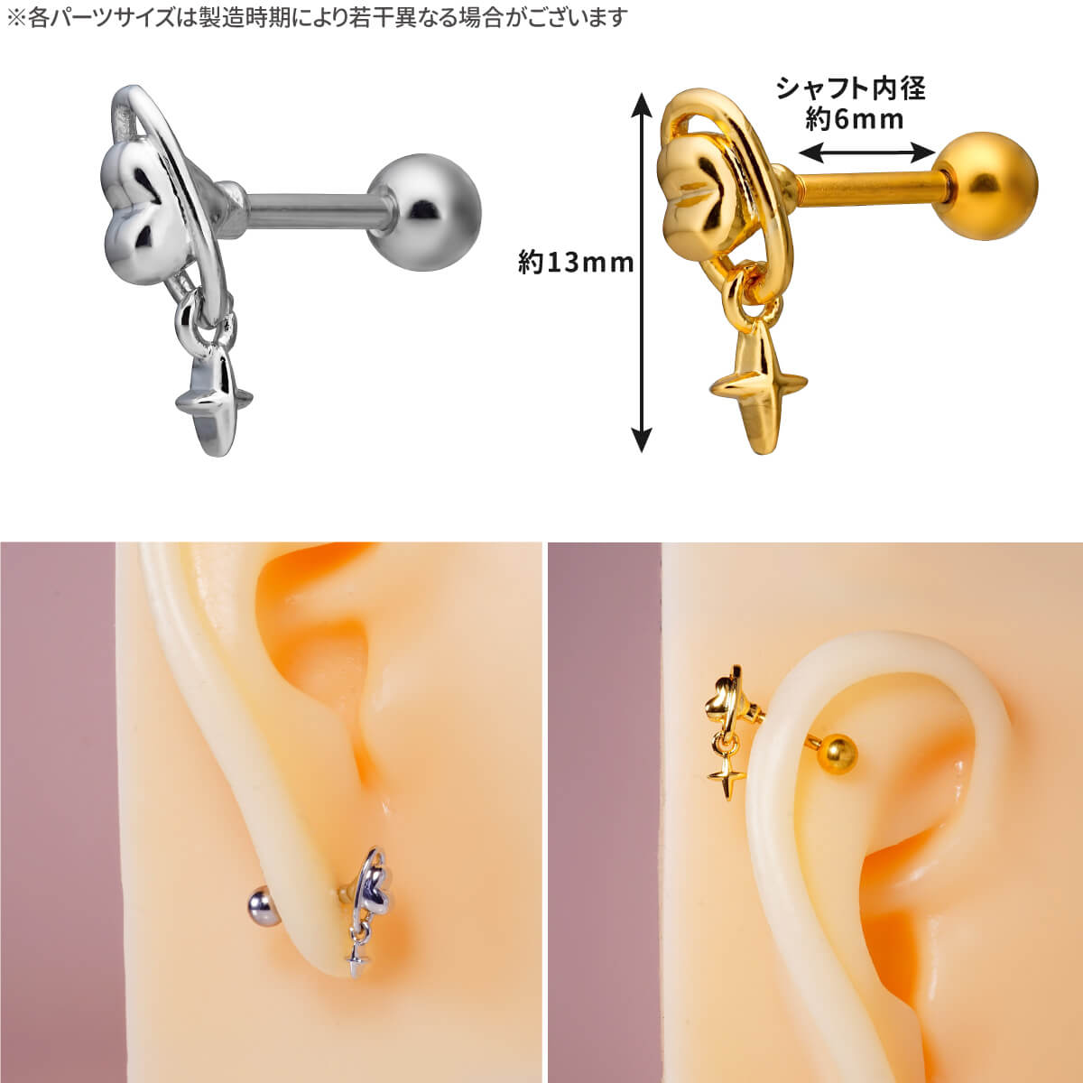 ハート プラネット スターライト チャーム ストレートバーベル 14G 16G 18G サージ...