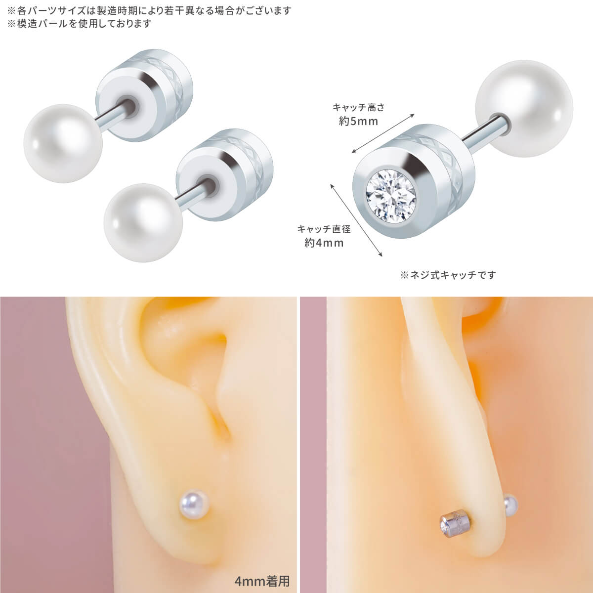 2個セット パール ジュエル キャッチ ストレートバーベル 16G 18G サージカルステンレス シルバー ジルコニア ヘリックス 軟骨ピアス ボディピアス フェイクパール フォーマル 円柱 cz キラキラ 金属アレルギー 対応 つけっぱなし 金属アレルギー対応