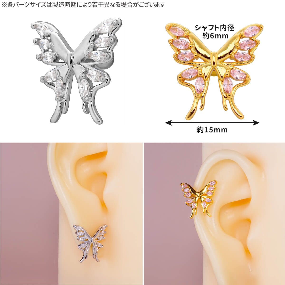 ビッグ バタフライ カラー ジュエル ストレートバーベル 14G 16G 18G 20G サージカルステンレス ジルコニア ジュエル シルバー ゴールド イヤーロブ ヘリックス 軟骨ピアス ボディピアス 蝶 ちょうちょ ビジュー cz キラキラ 金属アレルギー対応