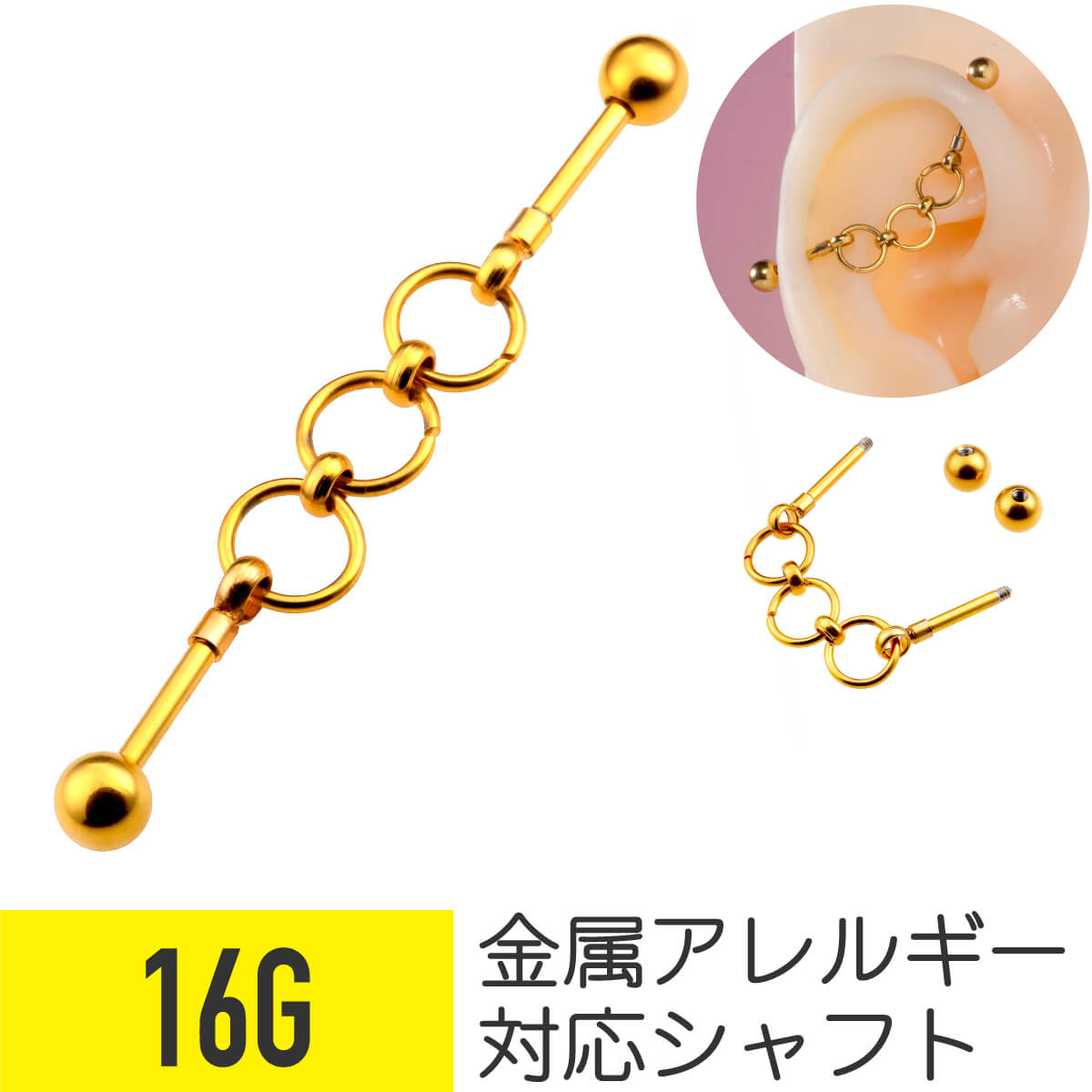 チェーン インダストリアル 16G サージカルステンレス ゴールド ヘリックス インダ...