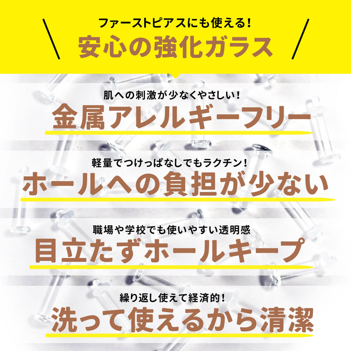 透明ピアス ガラス 16g 14g 18g 20g ガラスピアス 軟骨ピアス 透明 ボディピアス 金属アレルギー対応 ピアス つけっぱなし 引っかからない 目立たない ファーストピアス セカンドピアス リテーナー ヘリックス トラガス 強化ガラス フラット ロング 長め