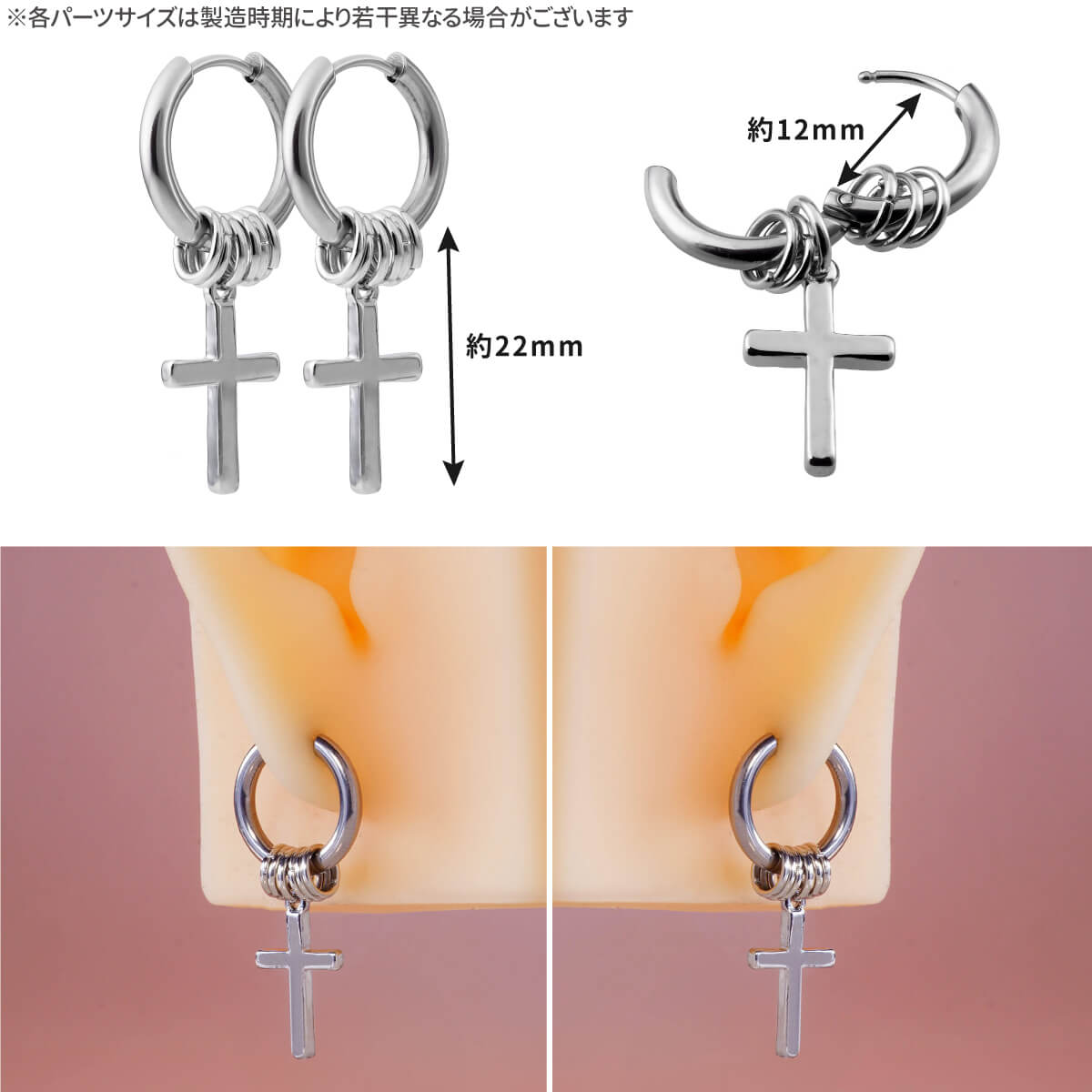 ピアス 金属アレルギー対応 2個セット クロス チャーム フープ 18G サージカルステ...