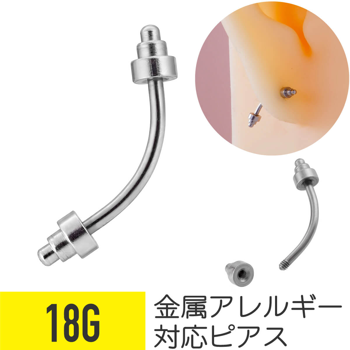 Rakuten - 【クーポン発行中】コーン バナナバーベル 18G サージカルステンレス シルバー イヤーロブ ヘリックス へそピアス 軟骨ピアス ボディピアス ピアス 金属アレルギー 対応 つけっぱなし カーブドバーベル