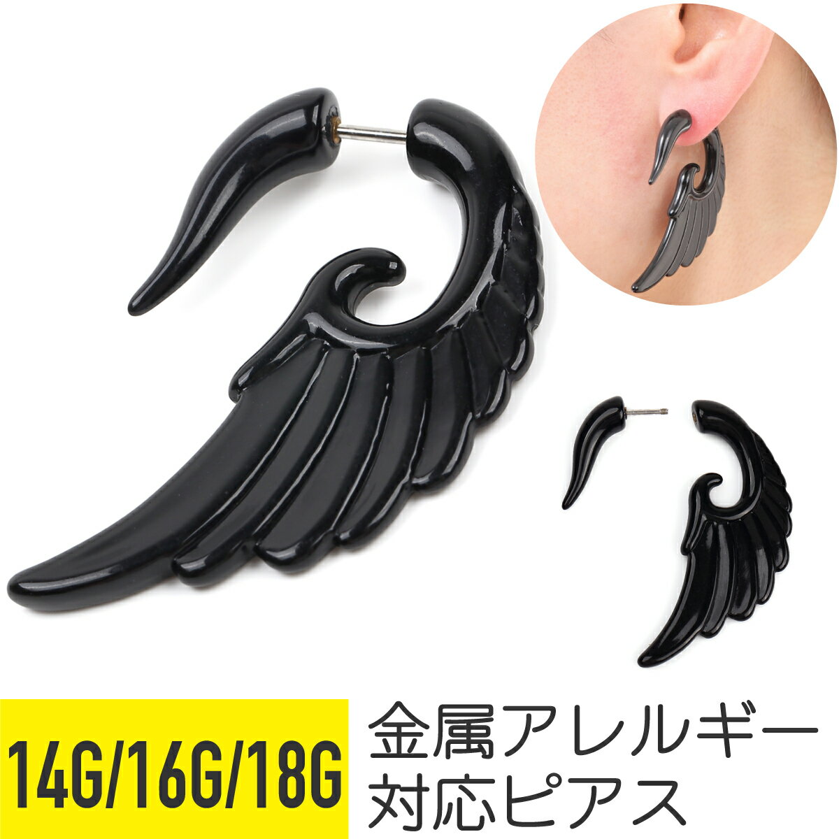 �� �ȥ饤�Х� ��°����륮���б� �ԥ��� 14G 16G 18G ���������륹�ƥ�쥹 ���� ������� �֥�å� ���䡼���� �礭�� ������ �Ĥ��äѤʤ� ...