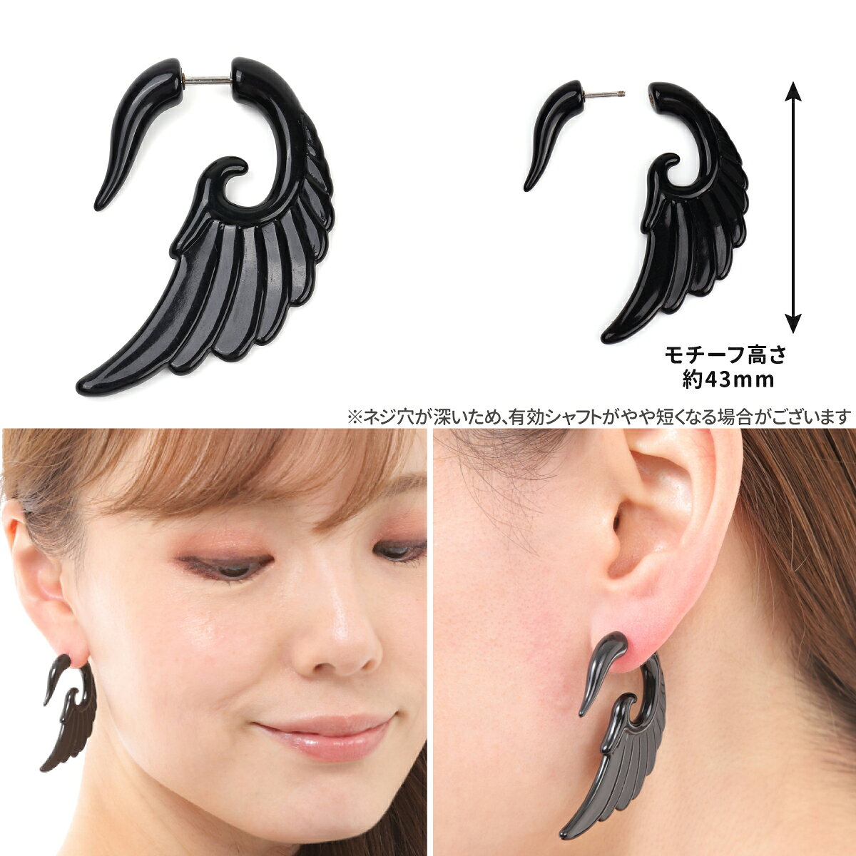 翼 トライバル 金属アレルギー対応 ピアス 14G 16G 18G サージカルステンレス 樹脂 アクリル ブラック イヤーロブ 大きめ ウィング つけっぱなし ストレートバーベル