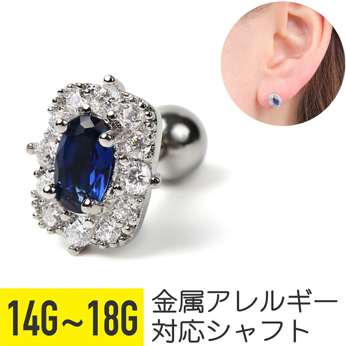 ビジュー ストレートバーベル 14G 16G 18G サージカルステンレス ジルコニア ジュ...