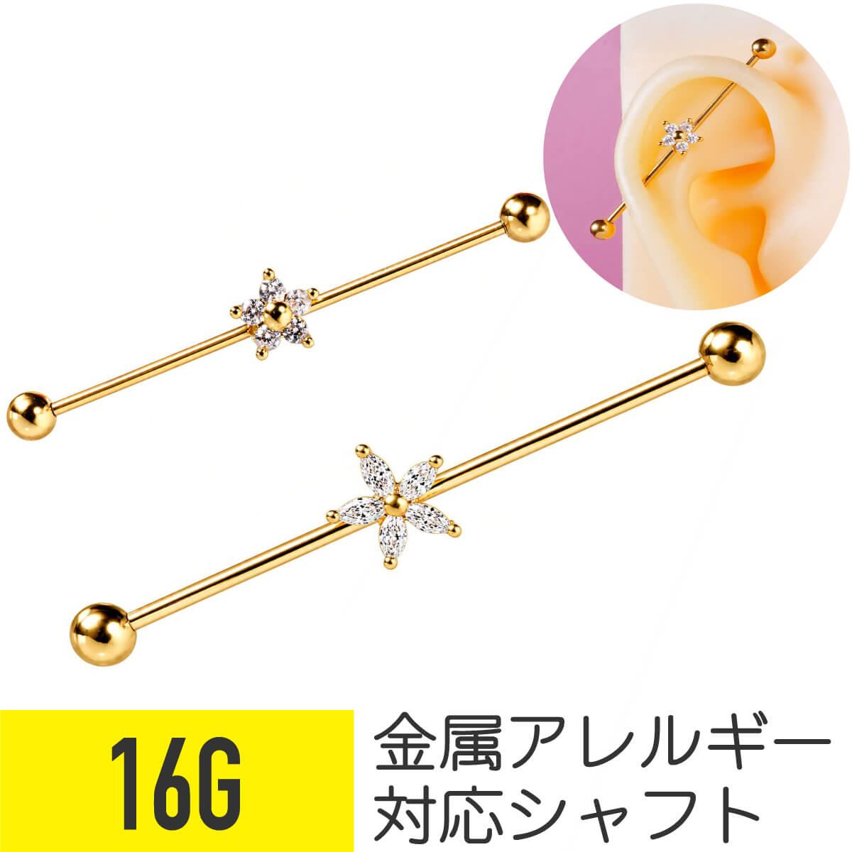 同じ太さからさがす16G同じ形状・アイテムからさがすインダストリアル同じキーワードからさがすカテゴリトップロングバーベル花金属アレルギー対応インダストリアルバーベルジルコニアジュエルゴールド軟骨ピアスボディピアスカテゴリ一覧ゲージから探す20G18G16G14G8G/10G/12G2G/4G/6G00G/0G12mm以上形状・アイテムからさがすピアスニードル透明ピアス/リテーナーインダストリアルストレートバーベルラブレットスタッドキャプティブリングバナナバーベルスパイラルセグメントリングフープ/リングサーキュラーバーベル拡張器/エキスパンダープラグ/トンネル/フレアスタッドピアスキャッチ/シャフトパーツイヤーカフ/ノンホール素材からさがすサージカルステンレスチタンアクリル/樹脂/シリコン価格帯からさがす100円以下101円から300円301円から600円601円から1000円1001円以上