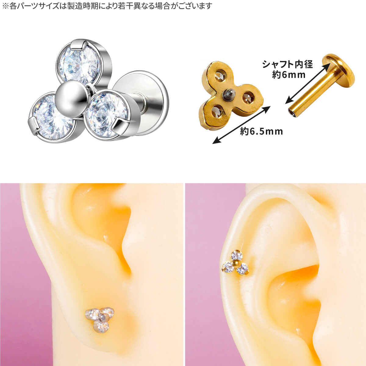 From da Phactoryのフラワー ラブレット 16G 16ゲージ サージカルステンレス ジルコニア ジュエル シルバー ゴールド イヤーロブ ヘリックス トラガス 軟骨ピアス ボディピアス ラウンド 花 三つ葉 ピアス 金属アレルギー対応 ラブレットスタッド ラブレットピアス｜アングル2